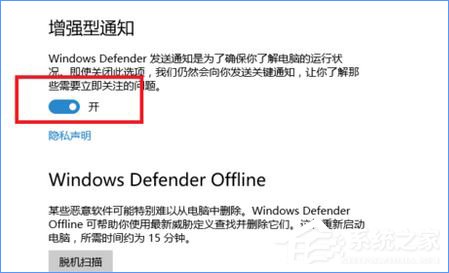 Windows10 defender提示“病毒和間諜軟件定義更新失敗”怎么辦?