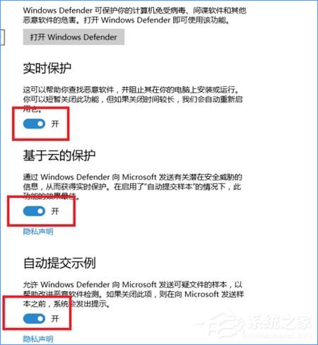 Windows10 defender提示“病毒和間諜軟件定義更新失敗”怎么辦?