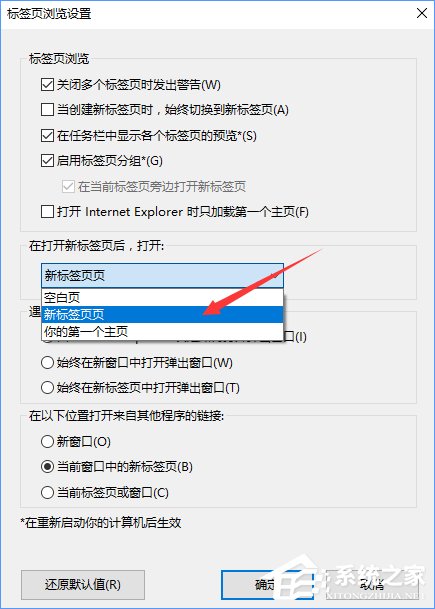 Win10創(chuàng)意者如何清除ie瀏覽器熱門站點(diǎn)？