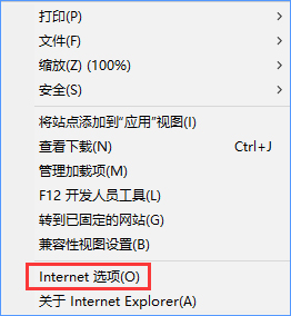 Win10創(chuàng)意者如何清除ie瀏覽器熱門站點(diǎn)？