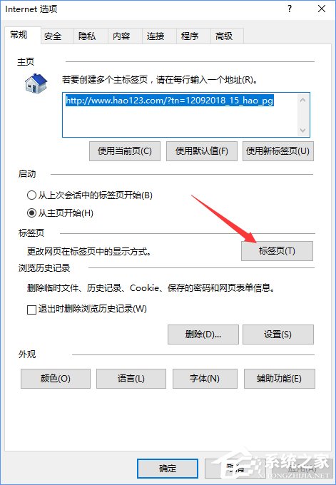 Win10創(chuàng)意者如何清除ie瀏覽器熱門站點(diǎn)？