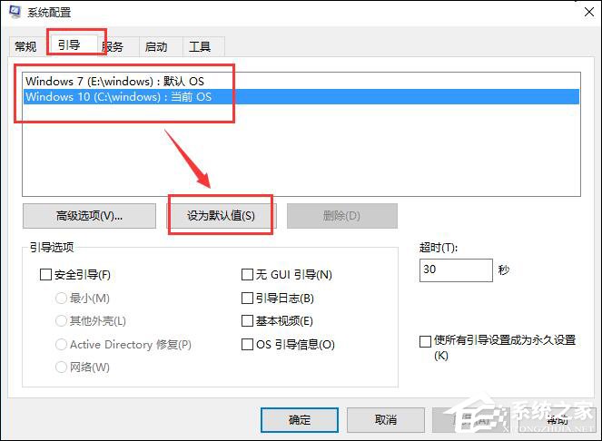 Win10雙系統怎么變回單系統？雙系統刪除引導的步驟