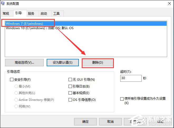 Win10雙系統怎么變回單系統？雙系統刪除引導的步驟