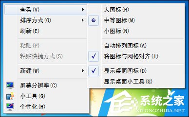 Win7電腦怎么改變系統字體？修改系統默認字體的方法
