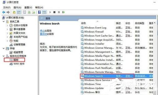 Win8系統Metro界面無法打開怎么辦？