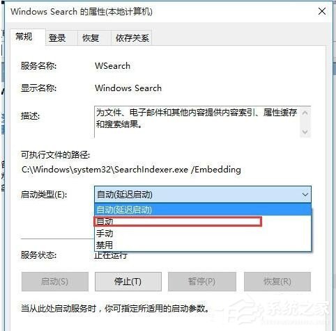 Win8系統Metro界面無法打開怎么辦？