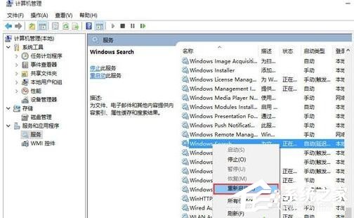 Win8系統Metro界面無法打開怎么辦？