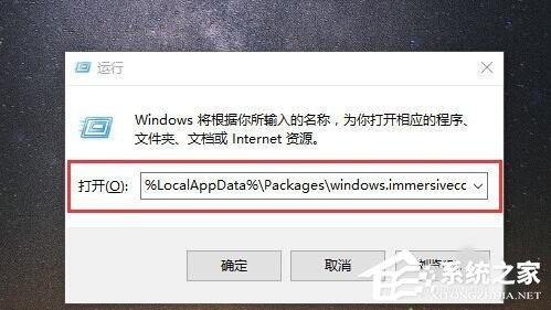 Win8系統Metro界面無法打開怎么辦？