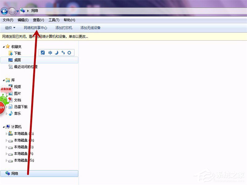 Win7系統(tǒng)無法上網(wǎng)提示調(diào)制解調(diào)器錯誤651如何解決？