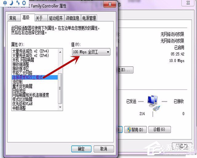 Win7系統(tǒng)無法上網(wǎng)提示調(diào)制解調(diào)器錯誤651如何解決？