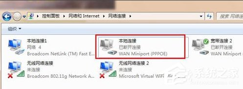 Win7寬帶連接錯誤代碼769怎么辦？
