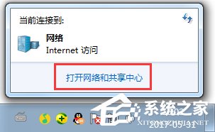 Win7寬帶連接錯誤代碼769怎么辦？