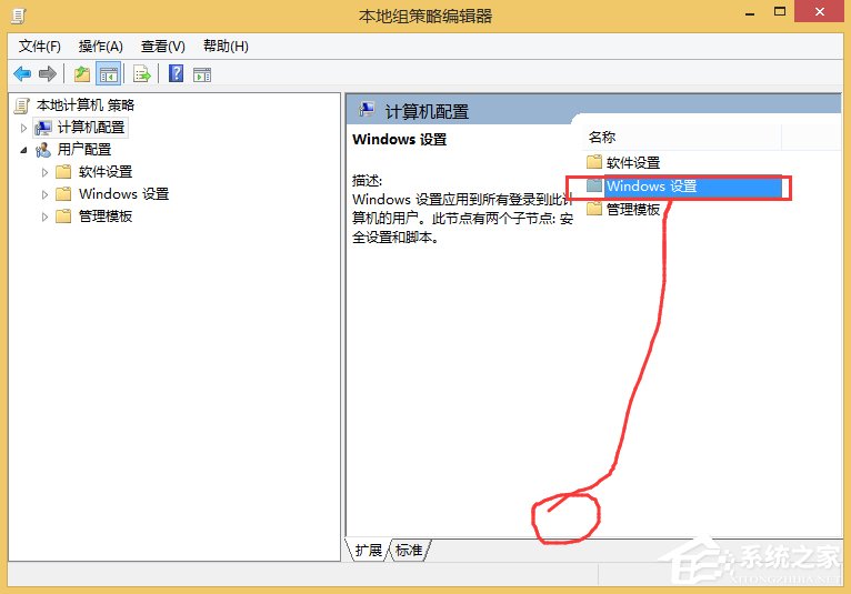 Win8如何徹底關閉uac？