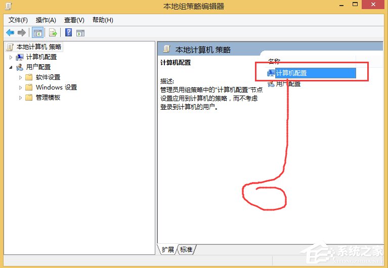 Win8如何徹底關閉uac？