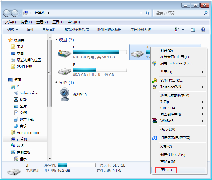 Win7系統如何應用磁盤掃描？