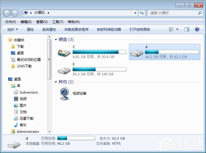 Win7系統如何應用磁盤掃描？