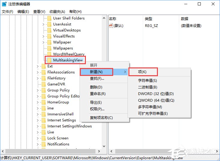 Win10如何自定義Alt-Tab界面邊框的透明度？