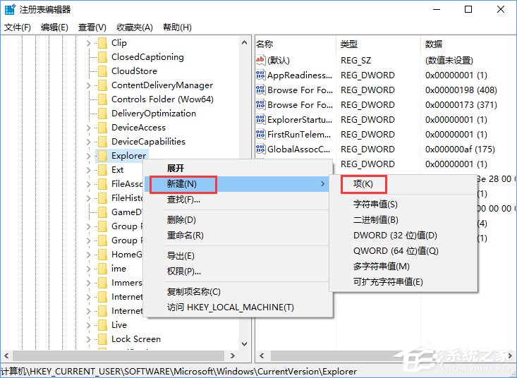 Win10如何自定義Alt-Tab界面邊框的透明度？