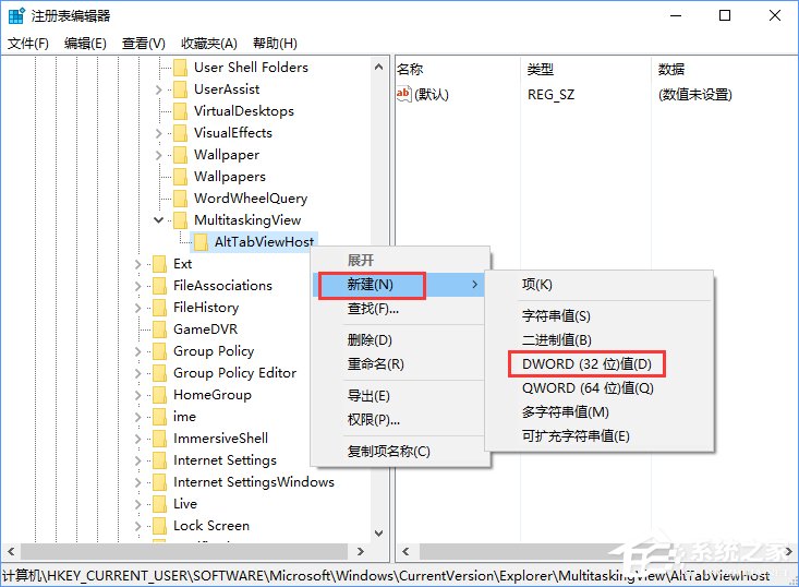 Win10如何自定義Alt-Tab界面邊框的透明度？