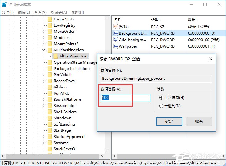 Win10如何自定義Alt-Tab界面邊框的透明度？