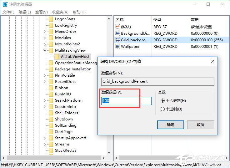 Win10如何自定義Alt-Tab界面邊框的透明度？