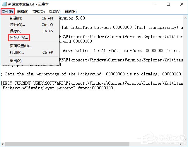Win10如何自定義Alt-Tab界面邊框的透明度？