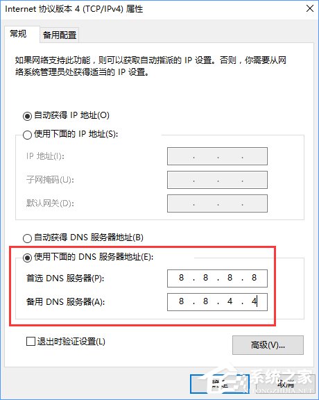 Win10打開瀏覽器一直提示“正在解析主機”怎么辦？