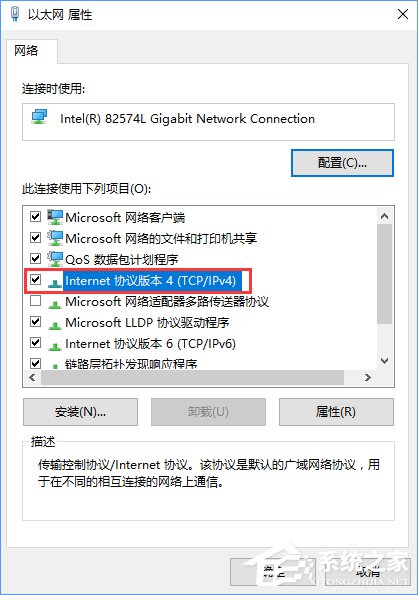 Win10無法打開網頁提示“域名解析錯誤”怎么辦？