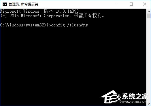Win10無法打開網頁提示“域名解析錯誤”怎么辦？