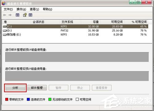 WinXP系統(tǒng)如何進(jìn)行磁盤碎片整理？