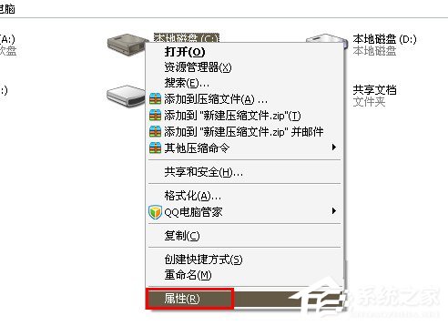 WinXP系統(tǒng)如何進(jìn)行磁盤碎片整理？