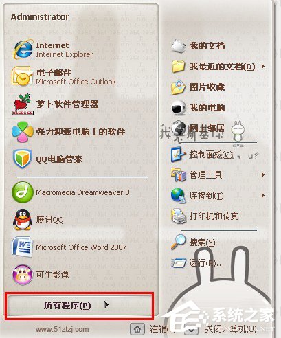 WinXP系統(tǒng)如何進(jìn)行磁盤碎片整理？