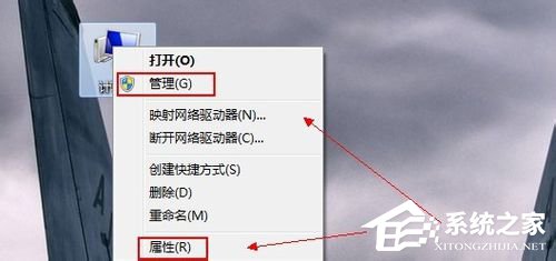 Win7如何快速打開(kāi)設(shè)備管理器？