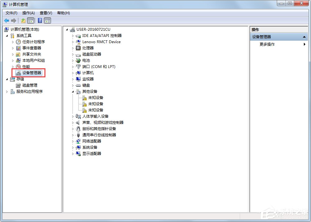 Win7如何快速打開(kāi)設(shè)備管理器？