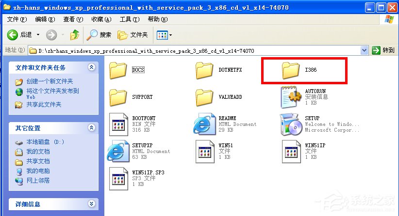 WindowsXP系統如何啟用IIS?