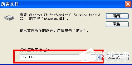 WindowsXP系統如何啟用IIS?