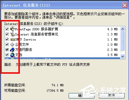 WindowsXP系統如何啟用IIS?