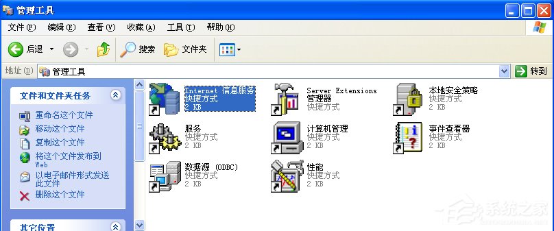 WindowsXP系統如何啟用IIS?