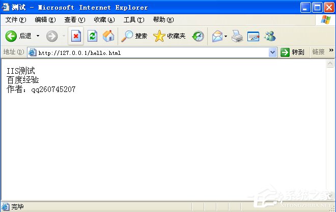 WindowsXP系統如何啟用IIS?