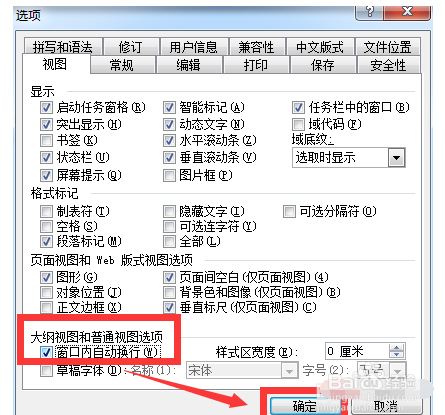 word2010怎么自動(dòng)換行