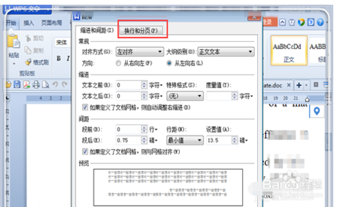 word2010怎么自動(dòng)換行