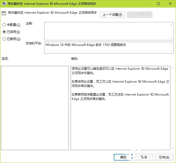Win10如何同步Edge瀏覽器和IE瀏覽器的收藏夾？