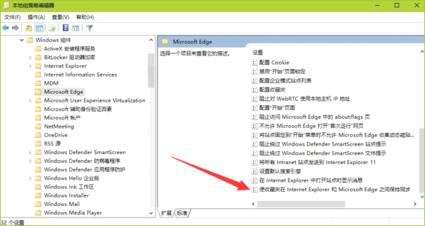Win10如何同步Edge瀏覽器和IE瀏覽器的收藏夾？