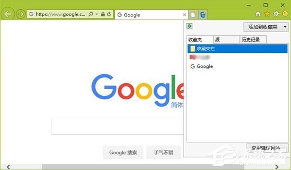 Win10如何同步Edge瀏覽器和IE瀏覽器的收藏夾？