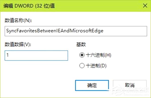 Win10如何同步Edge瀏覽器和IE瀏覽器的收藏夾？
