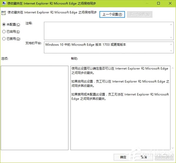 Win10如何同步Edge瀏覽器和IE瀏覽器的收藏夾？