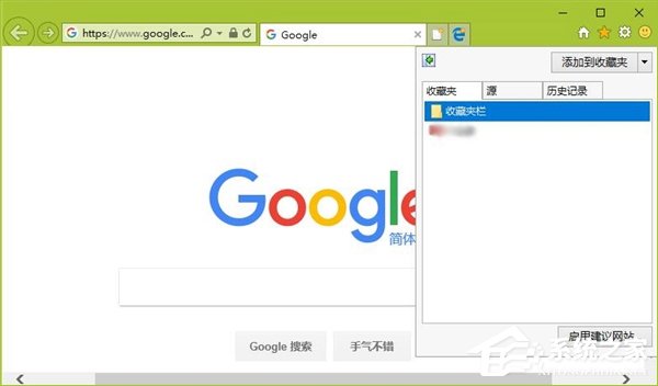 Win10如何同步Edge瀏覽器和IE瀏覽器的收藏夾？