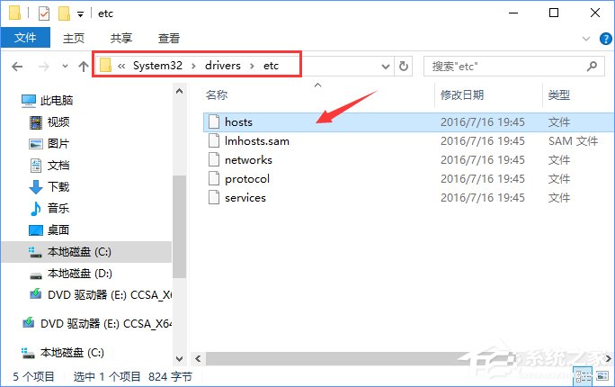 Win10如何通過修改hosts文件來加快網站訪問速度？