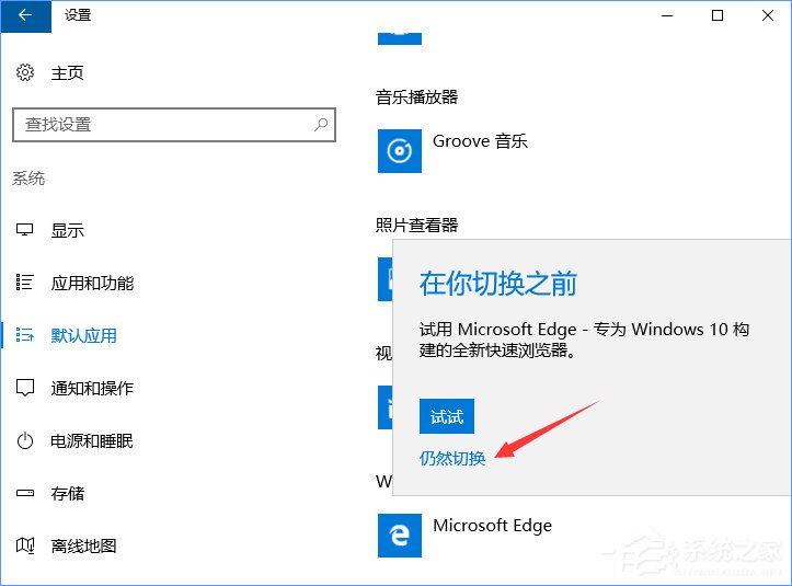 Win10打開文件提示“請(qǐng)?jiān)谀J(rèn)程序控制面板中創(chuàng)建關(guān)聯(lián)”怎么辦?
