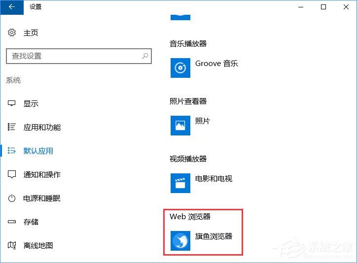 Win10打開文件提示“請(qǐng)?jiān)谀J(rèn)程序控制面板中創(chuàng)建關(guān)聯(lián)”怎么辦?